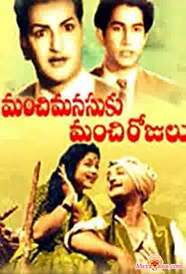 Poster of Manchi Manasuku Manchi Rojulu (1958)